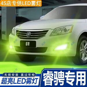 适用13-17款长安睿骋led雾灯超亮双色爆闪黄金眼前防雾灯改装配件