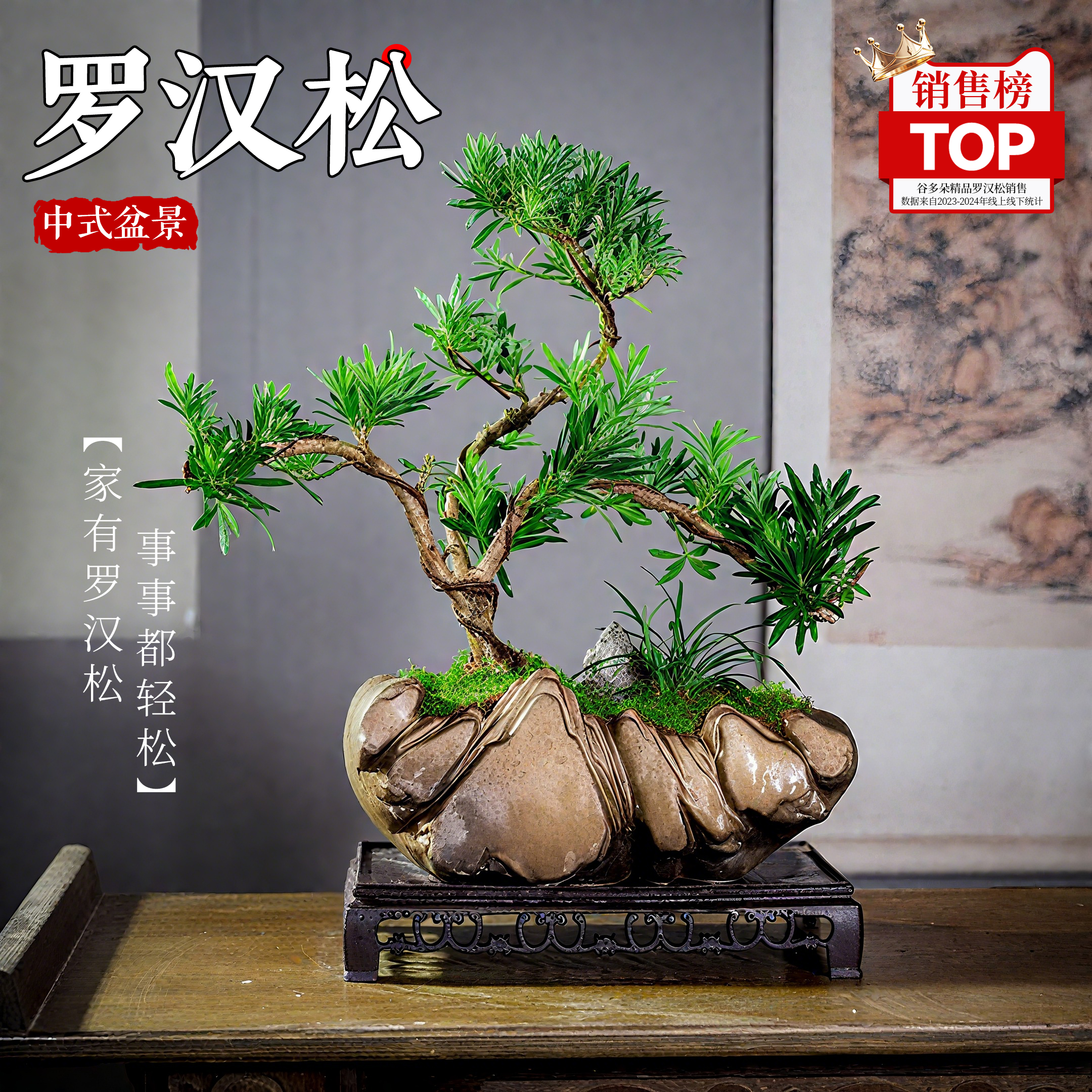造型罗汉松桌面绿植迎客树办公室内盆栽中式盆景四季常青好养植物