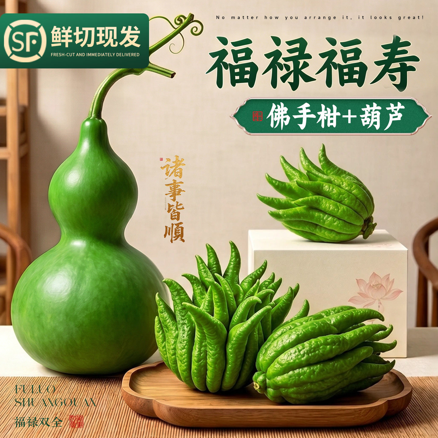 翡翠葫芦云南高山佛手水培植物清供礼观赏闻天然香薰桌面摆件绿植