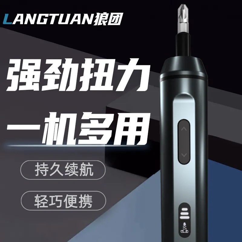 电动螺丝刀锂电小型家用充电动批头强磁十字套装无线迷你手电钻头