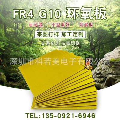任意尺寸加工 绝缘电池组环氧板加工 防静电玻璃纤维板