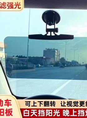 三轮车遮阳板电动四轮车避光板盘式遮阳板老年代步车前挡遮阳