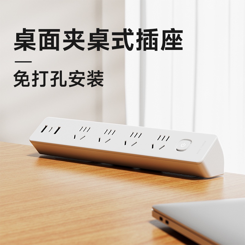 JOYE桌面夹桌式插座办公室带usb排插书桌升降桌可移动式粘夹插座