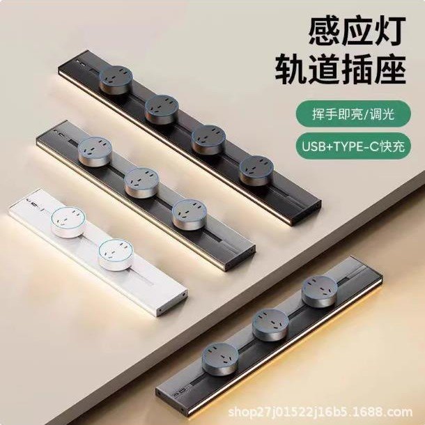 带感应灯移动轨道插座厨房滑动排插排易家用滑轨明装带感应灯