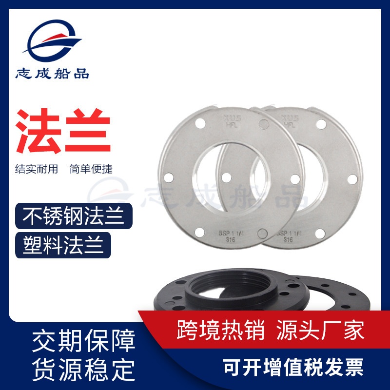 厂家房车油箱不锈钢法兰游艇油箱塑料法兰探测杆垫片