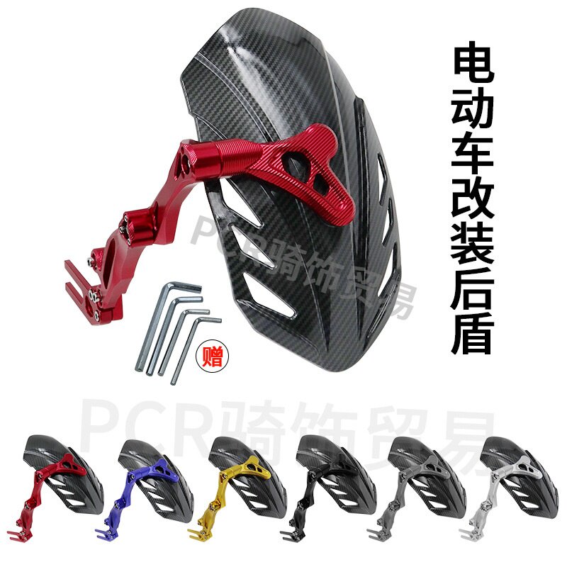 电动车改装小牛后盾挡泥板N1S U+b M2 009可调四代挡水板电摩通用