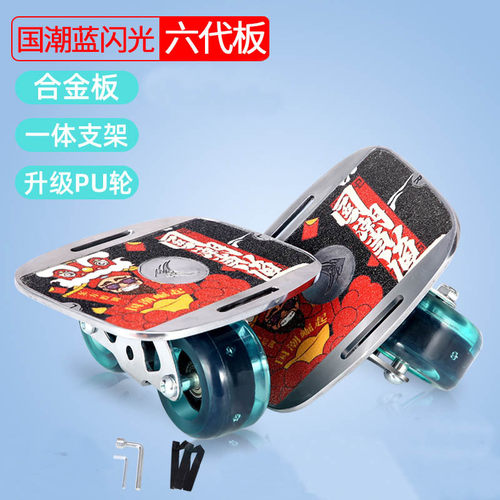 幽威六代极限分体滑板 活力板 轮滑板漂移板Drift Plate厂家直销