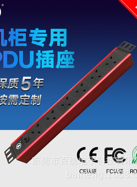 1.5U6位13A英标插座过载保护1.5平方电源线插排彩色机柜PDU插座