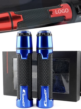 适用宝马BMW C400X/C400GT/C650GT改装手把胶握把套手把套配件