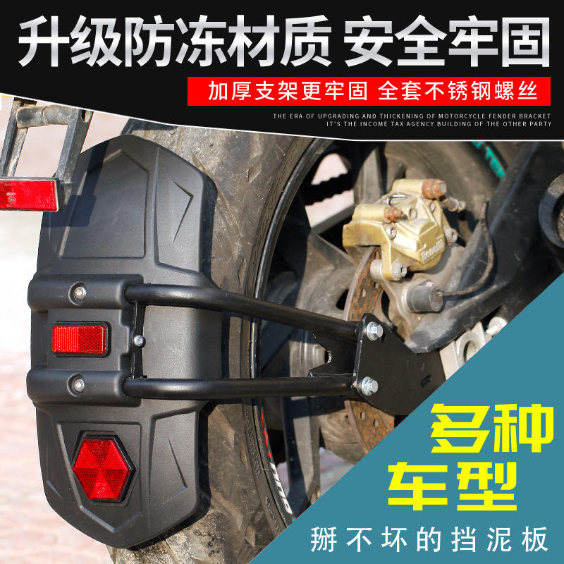 匹托车后挡泥板通用改装配件适用于GW250黄龙600春风250R/NK-封面