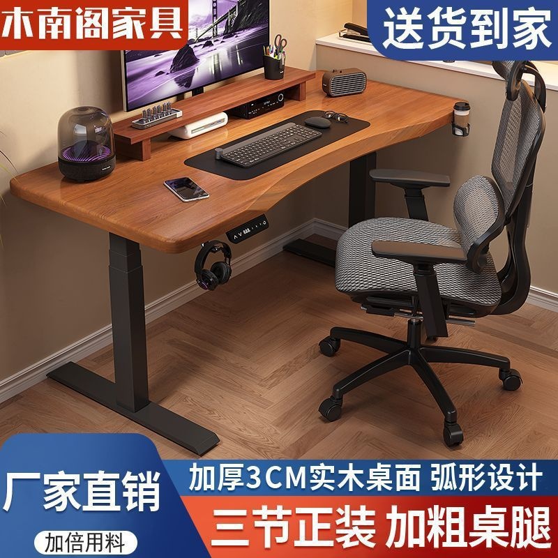 智能电动升降桌电脑桌自动升降学习桌书桌双电机加厚多功能办公桌