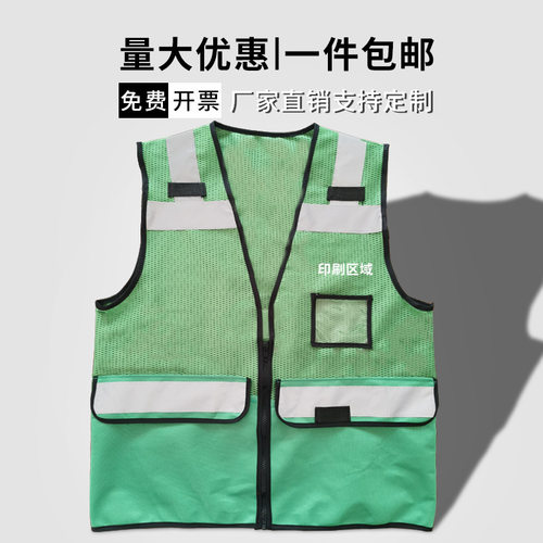反光安全背心施工马甲大口袋交通安全防护衣环卫服汽车年审印字