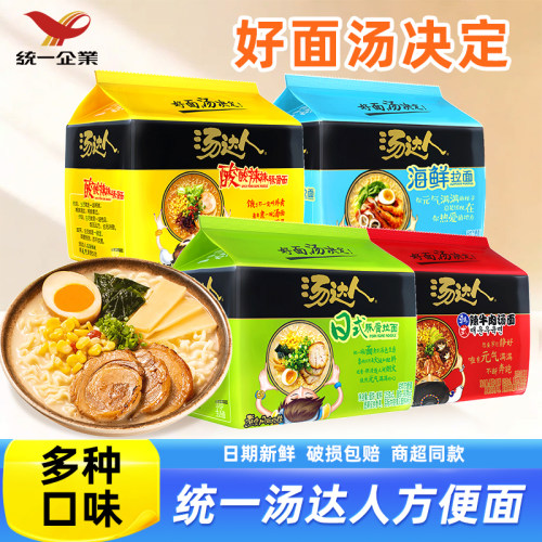 统一汤达人方便面即食充饥5连包日式豚骨汤拉面夜宵泡面夜宵宿舍