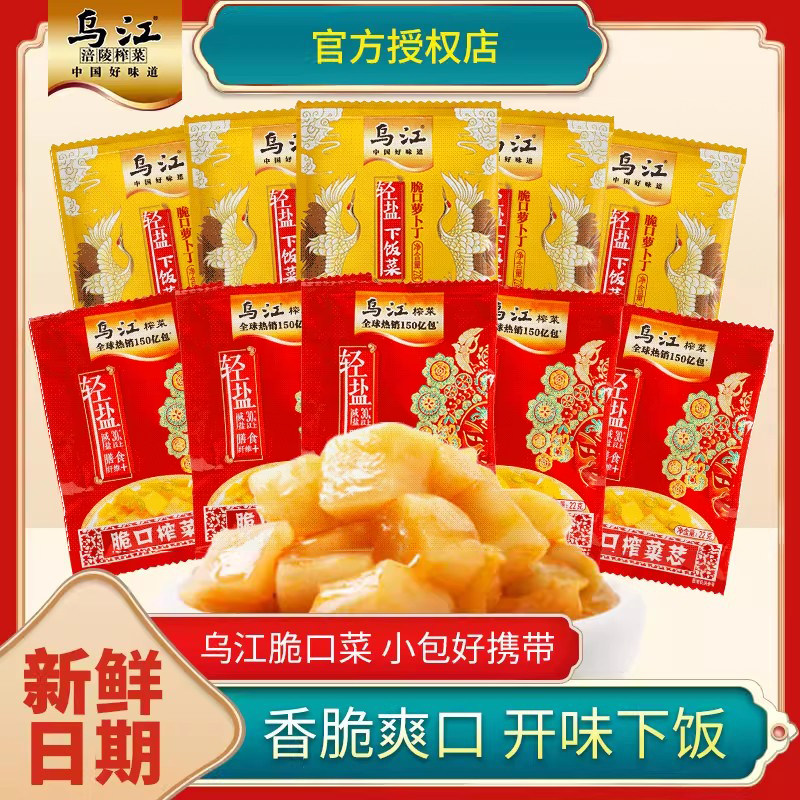 乌江榨菜正宗涪陵榨菜丝脆口芯萝卜丁官方旗舰店小包装整箱批发
