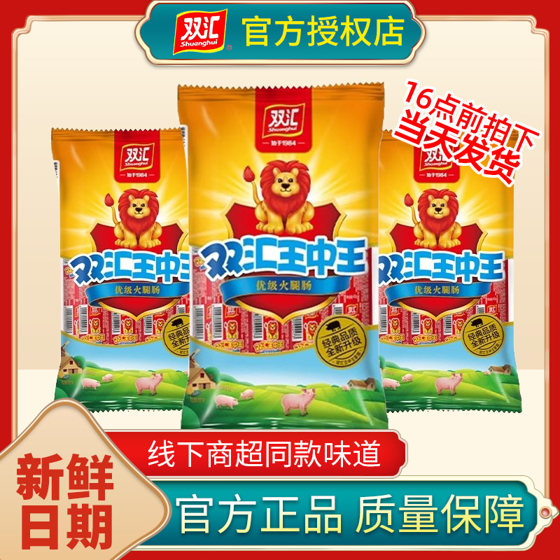 双汇王中王火腿肠泡面搭档