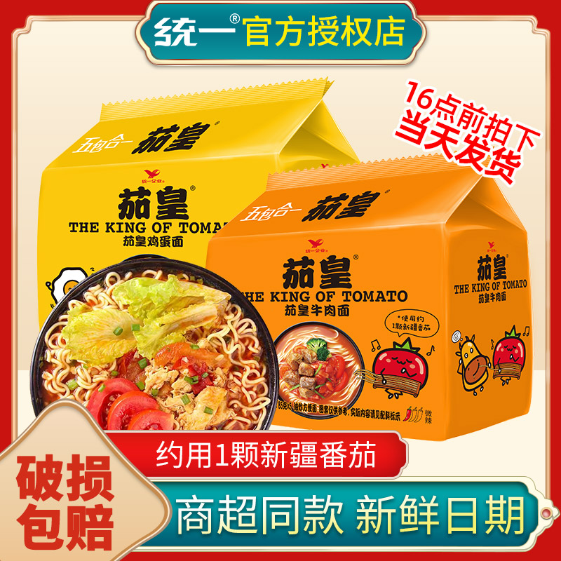 统一茄皇番茄鸡蛋牛肉方便面