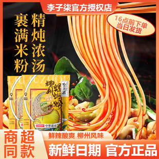 李子柒螺蛳粉330g正宗广西柳州特产螺丝粉米粉米线方便速食夜宵