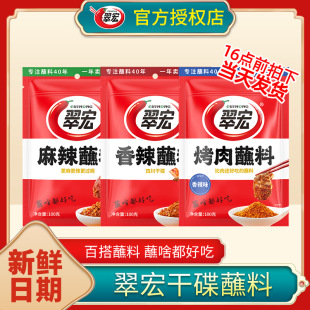 翠宏辣椒面贵州特产糊辣椒干辣椒粉香辣蝶蘸料水火锅烤肉烧烤干碟