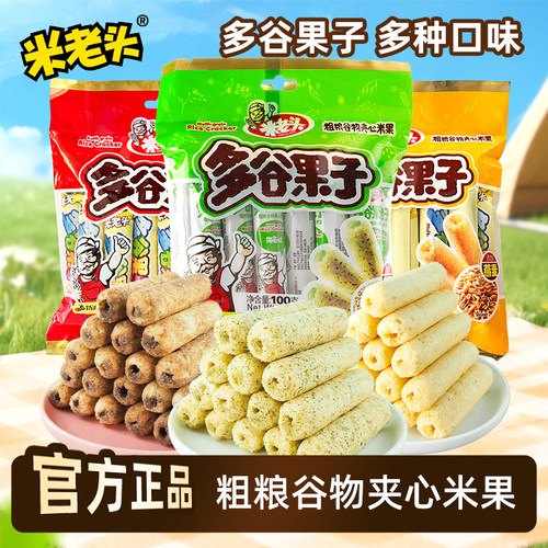 米老头多谷果子100g*2袋蛋黄味米果卷能量棒糙米卷儿童休闲零食