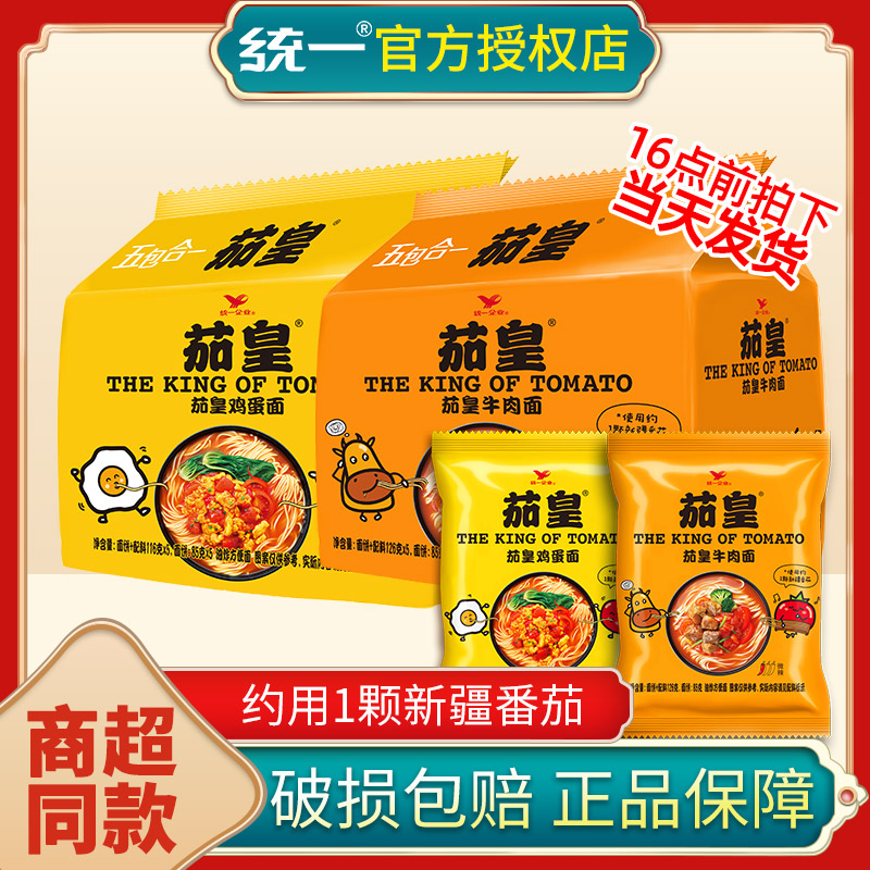 统一茄皇番茄鸡蛋面牛肉面