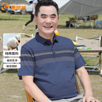 爱爸爸男士凉感丝光棉短袖T恤