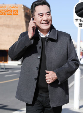 爸爸新款羊毛40-50中老年夹克