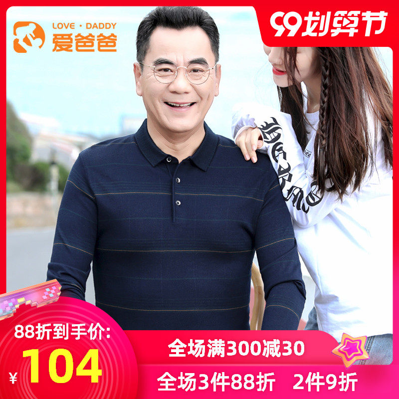 爱爸爸中老年男装针织衫上衣宽松爸爸秋装男中年翻领休闲长袖t恤