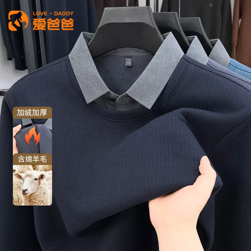 【加绒加厚】爸爸冬装圆领假两件毛衣男加绒加厚款中年保暖针织衫