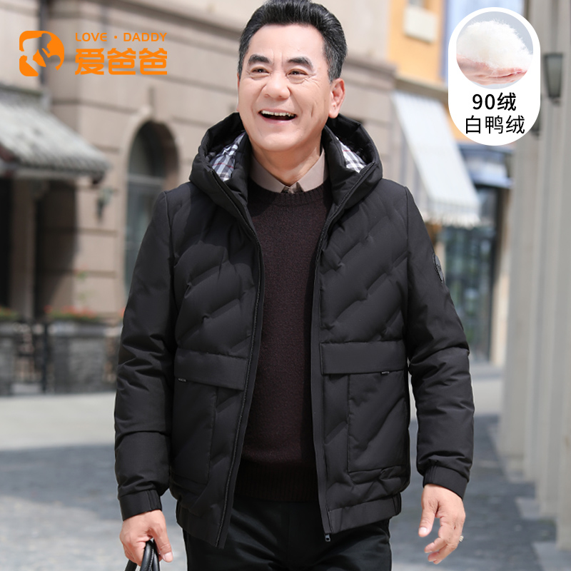 爱爸爸宽松中老年休闲男装短款羽绒服连帽保暖加厚爸爸冬装外套