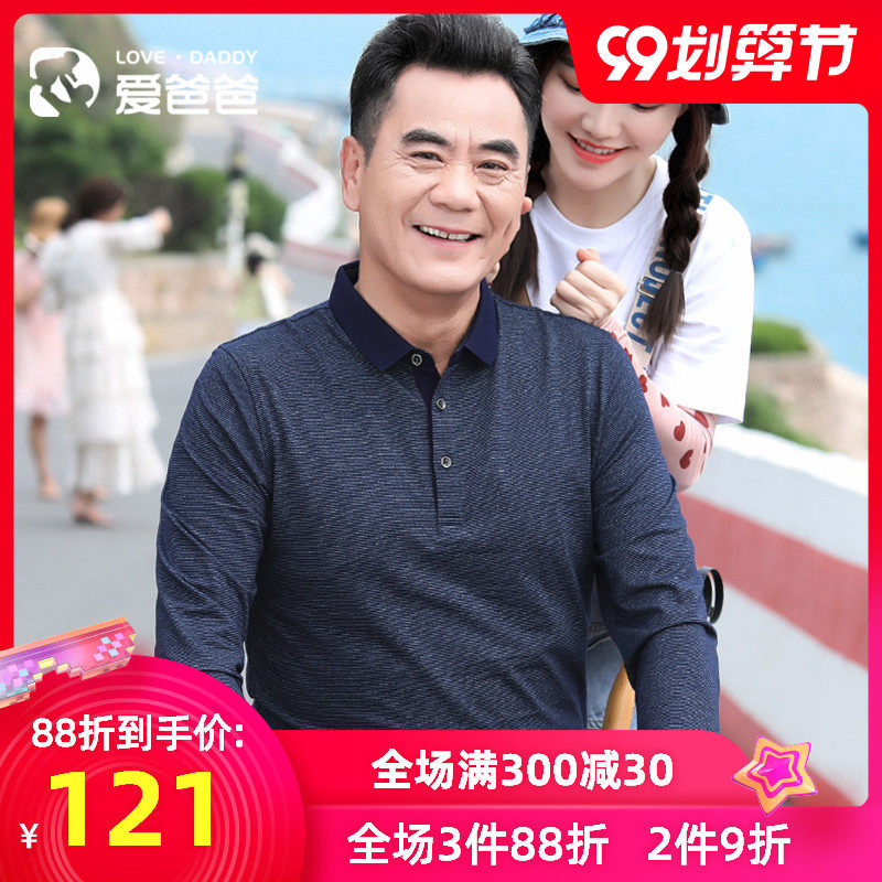 爱爸爸春秋季新款中老年人长袖t恤薄款中年爸爸秋装打底衫上衣