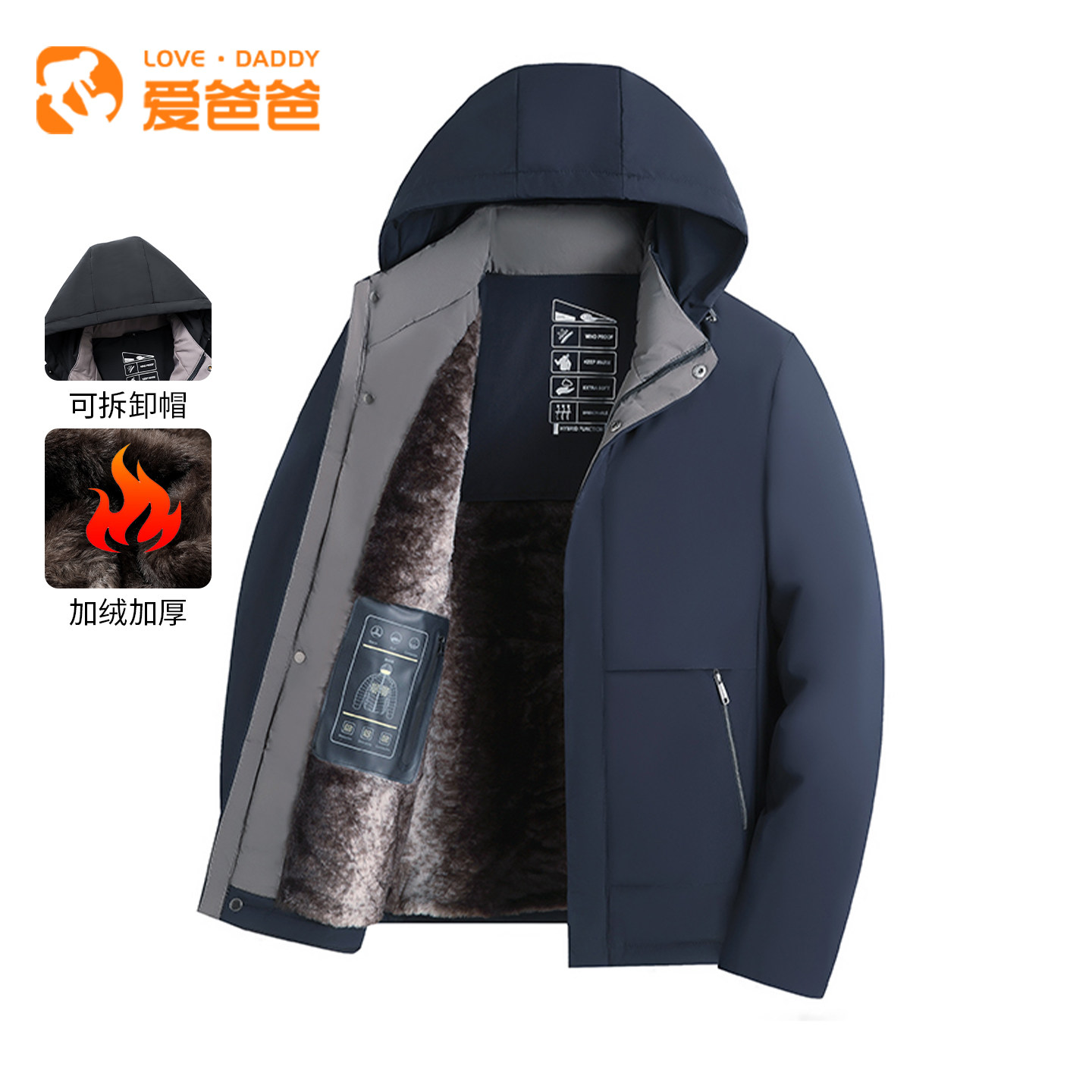 中老年人男士冬季连帽外套加绒加厚棉服男款净色保暖爸爸冬装棉衣