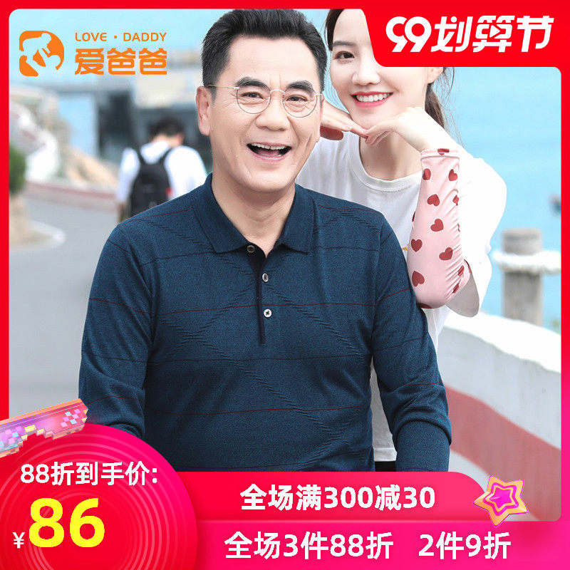 爱爸爸中老年爸爸秋装薄款翻领春秋季针织衫中老年人男士长袖t恤