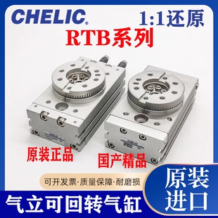 100 200 CHELIC气立可rtb回转摆动旋转气缸RTB10