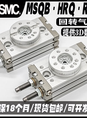 MSQB20R气立可RTB10回旋转摆动气缸亚德客HRQ10/20A/30A/50R/70A2