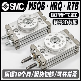 70A2 MSQB20R气立可RTB10回旋转摆动气缸亚德客HRQ10 20A 30A 50R
