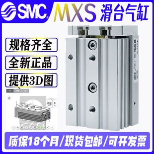 125 150A SMC滑台气缸MXS