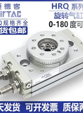 亚德客hrq气动回旋转气缸HRQ10/20/30/7/3/50/A/70/100A180度可调