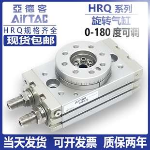 100A180度可调 亚德客hrq气动回旋转气缸HRQ10