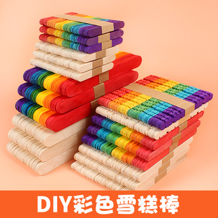 雪糕棒diy手工制作冰糕棍木棒彩色雪糕棍小木板片木条冰棒棍材料