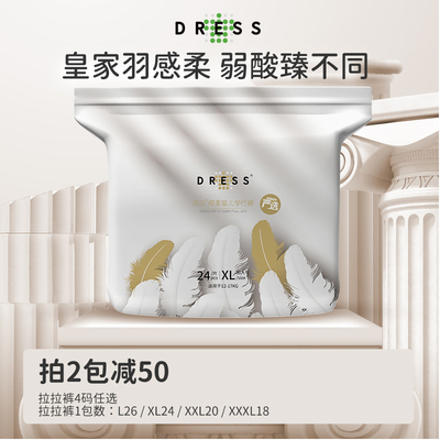 吉氏弱酸亲肤倾柔超薄干爽婴儿拉拉裤L/XL/XXL/3XL男女宝宝尿不湿