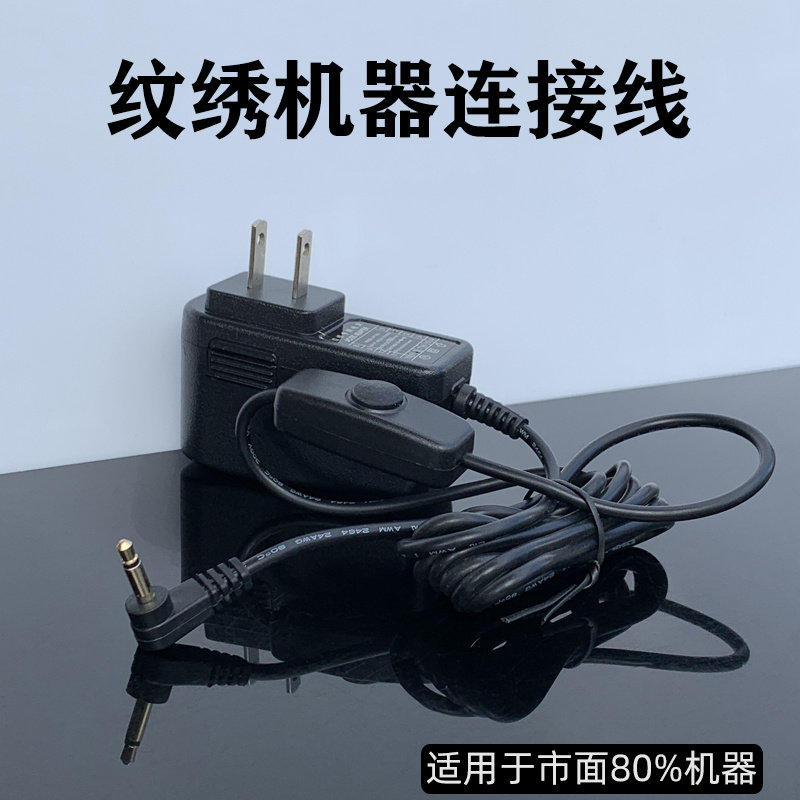 适用市面纹绣机器2.5/3.5实心线