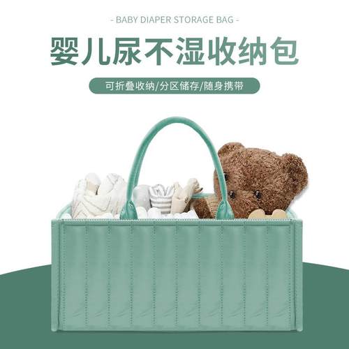 可折叠多功能尿不湿收纳包