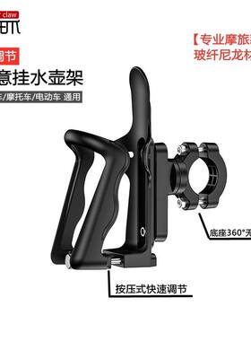 motorclaw摩托车水杯架水壶架自行车踏板车通用水瓶架防撞杠配件