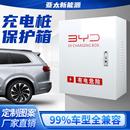 比亚迪充电桩保护箱电动汽车充电壁挂唐宋元 秦汉海豚海豹立柱一体