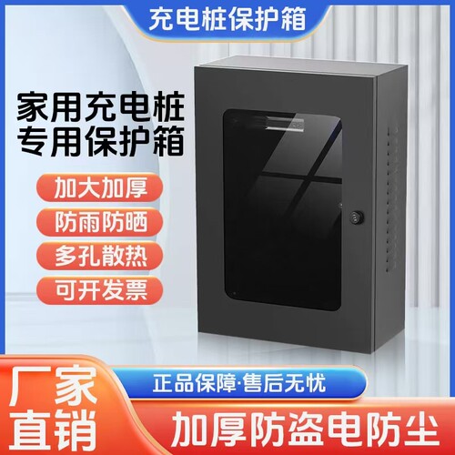 通用型充电箱适合市面大多数车型