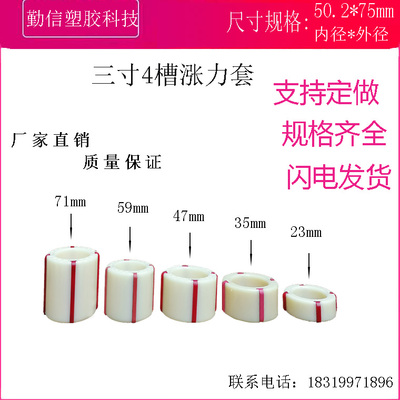 封箱胶带分条机分切机配件轴套衬套寸套配件厂家直销收卷取塑胶套