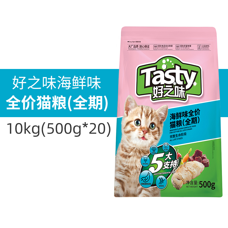 Seafood flavour cat food (full period) 500g*20 海鲜味猫粮优惠券