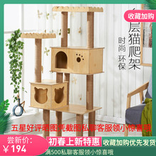 猫爬架仿实木豪华猫别墅大型猫窝1