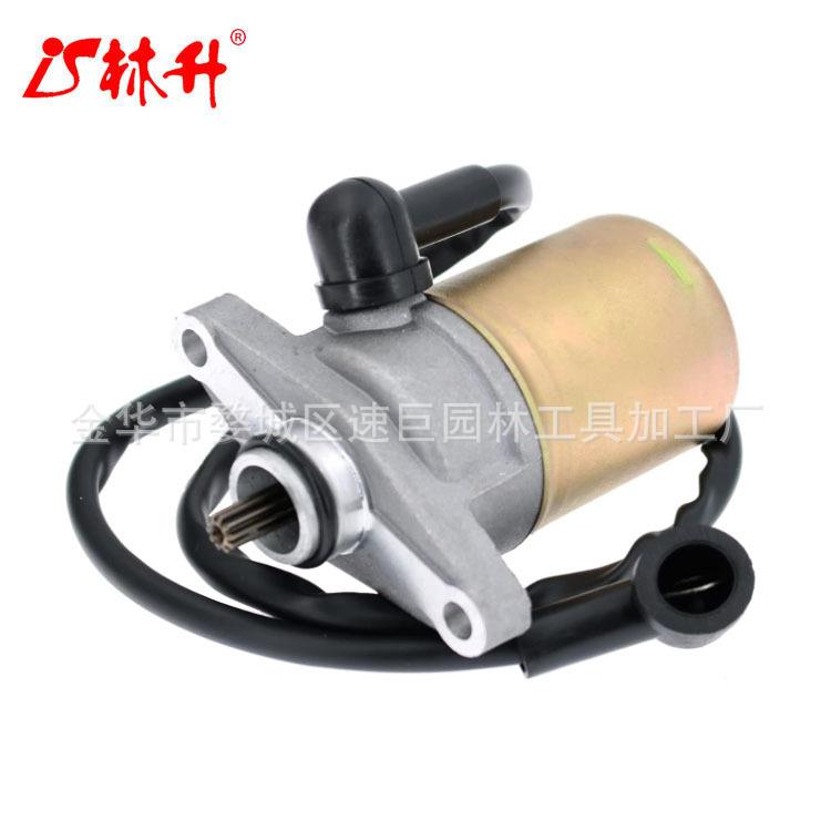 林升ATMT1-209 GY6 49cc 50cc 80cc 100cc 耐用启动马达