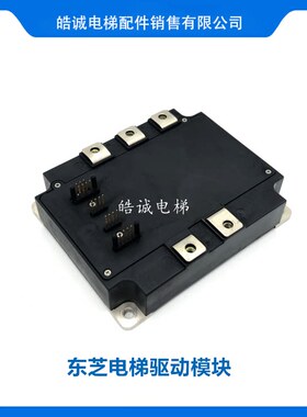 东芝CV180/CV190电梯变频器驱动模块 PM150CVA120 原装现货